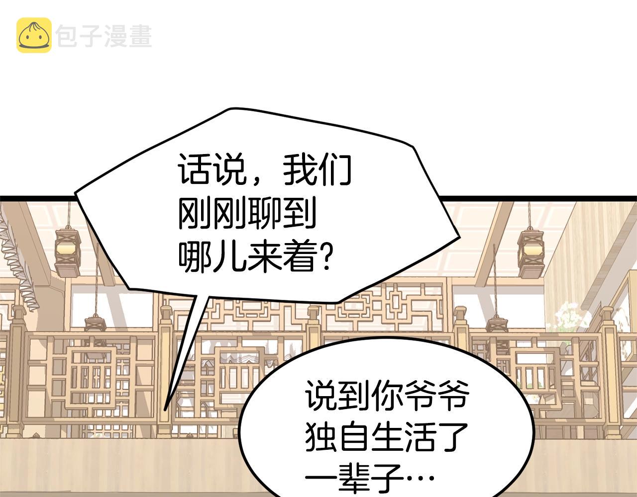 第92话 十凤龙131