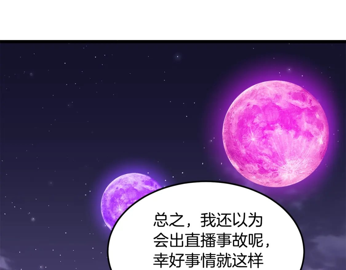 第139话 热搜时间133