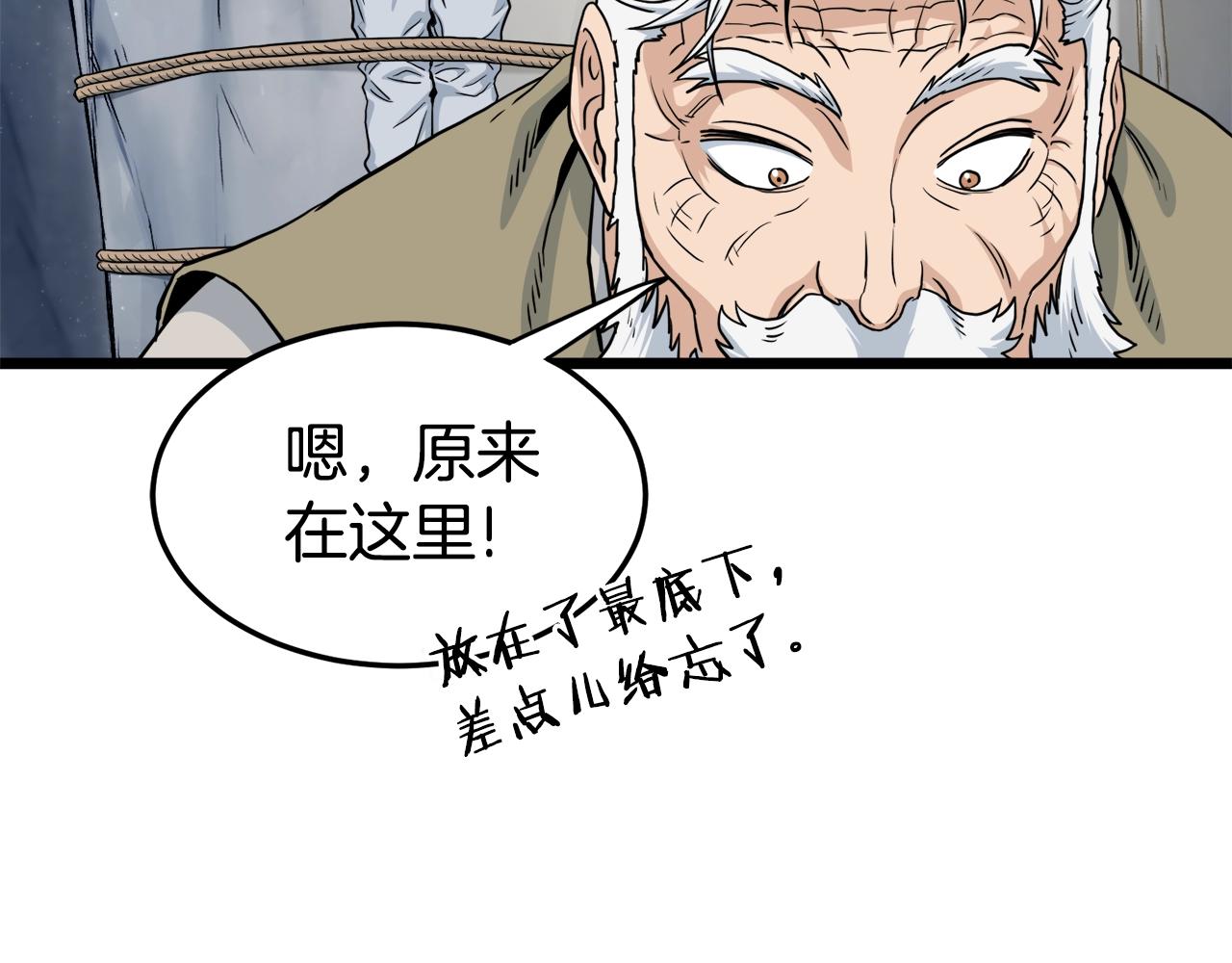 第134话 男人的痛95
