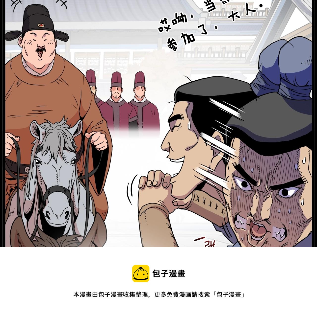第91话 城主几岁？30