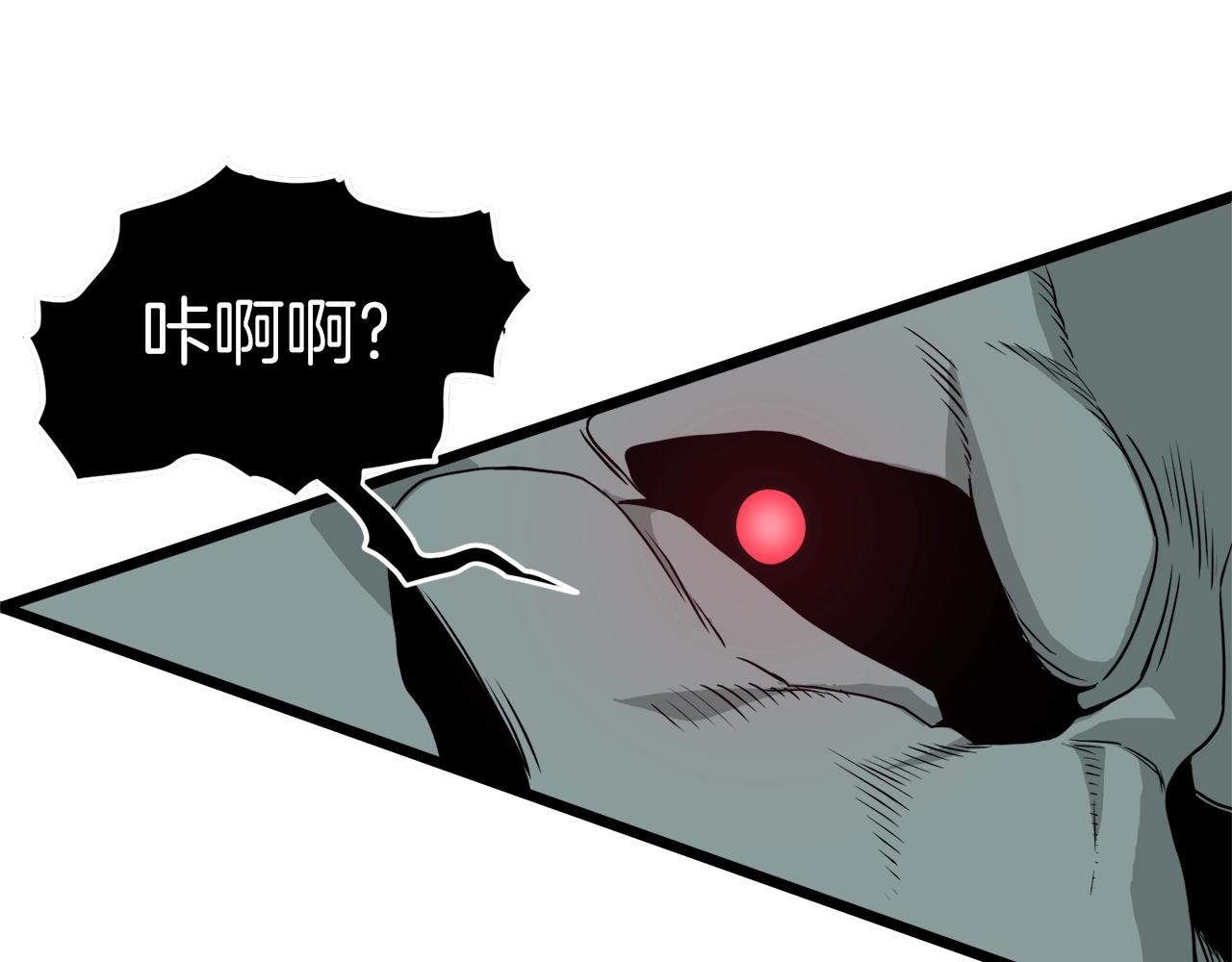 第41话 C级怪物167