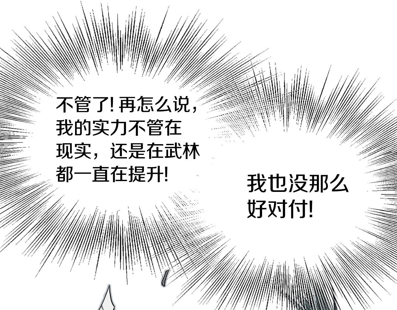 第53话 救人24
