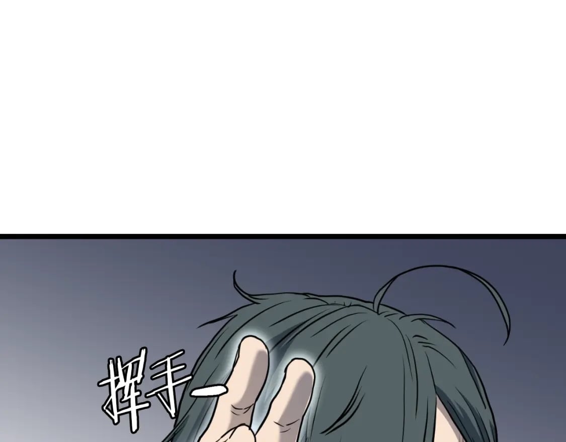 第159话 臭乞丐143