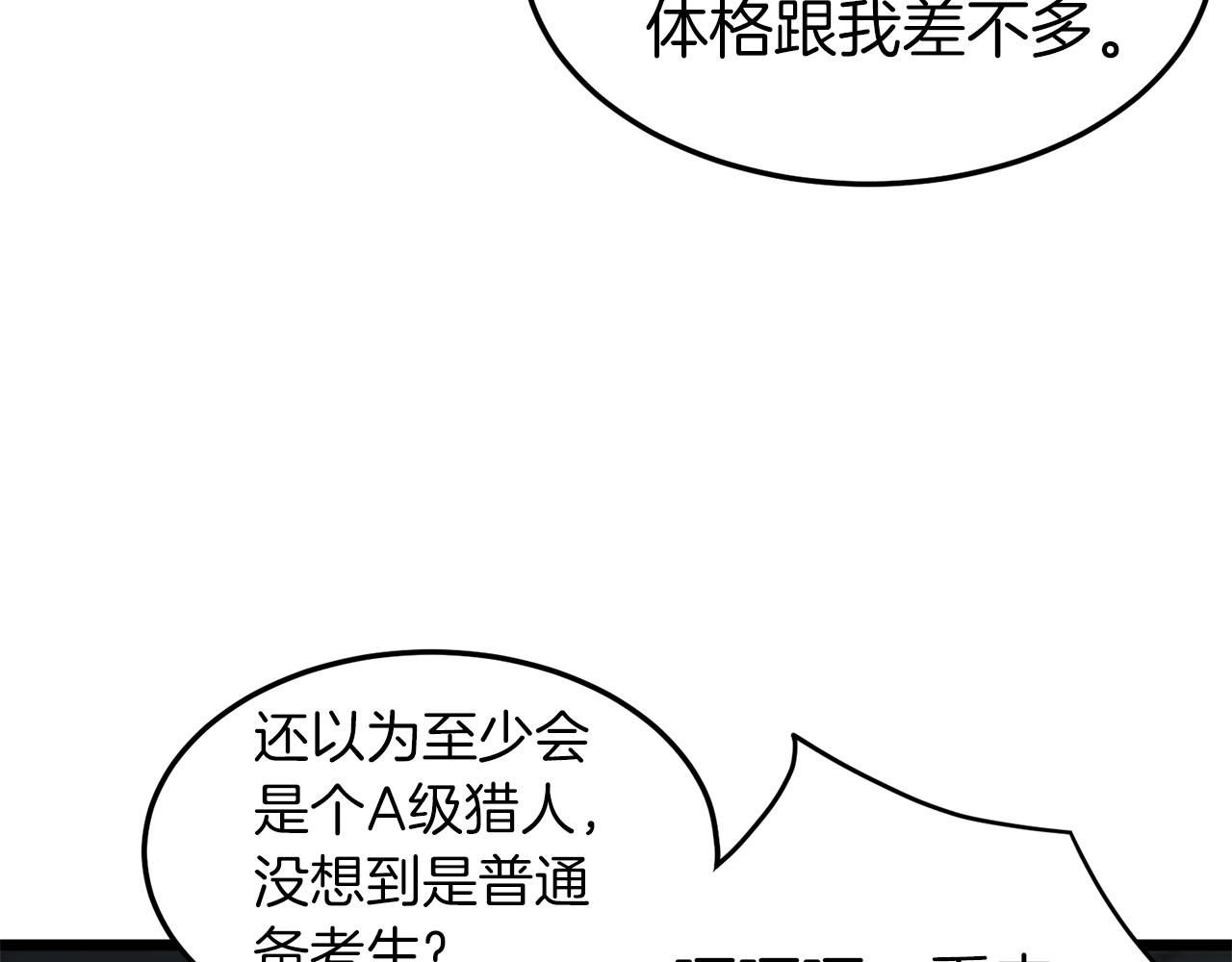第74话 诱饵151
