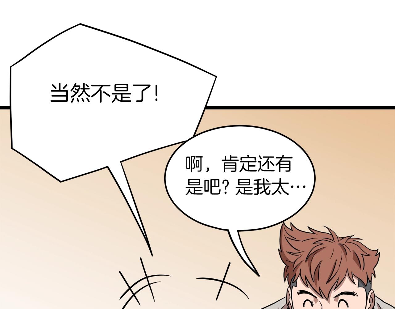 第67话 和平工会112