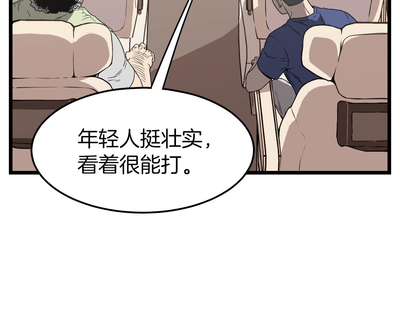 第39话 E级GATE6