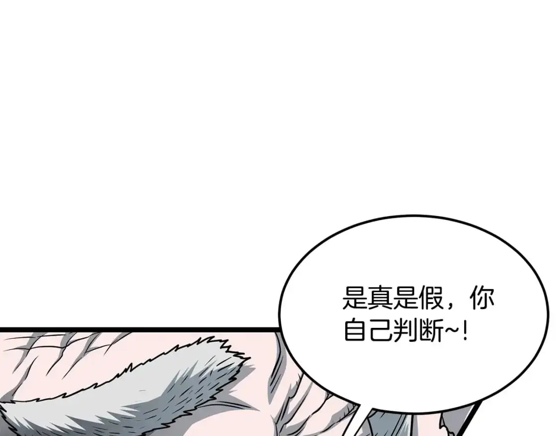 第180话 面壁洞50