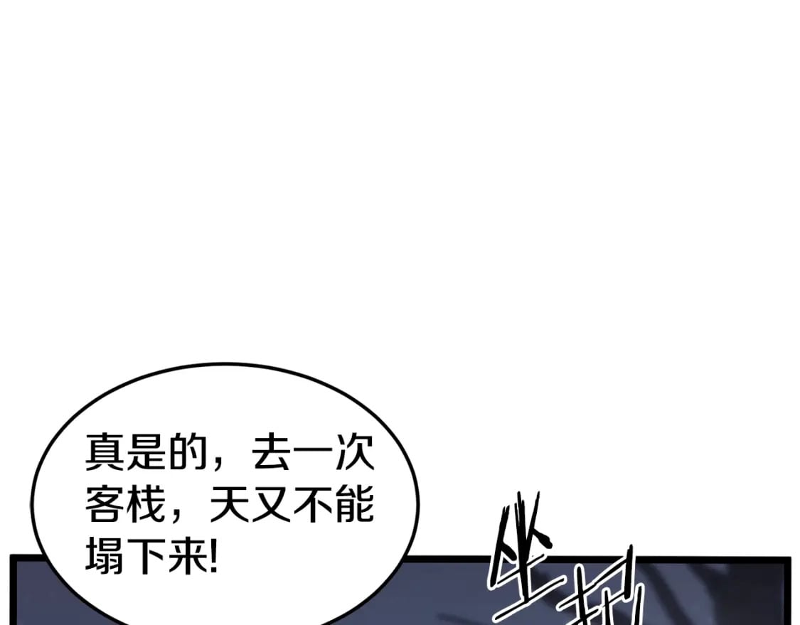 第152话 委屈的徒弟214