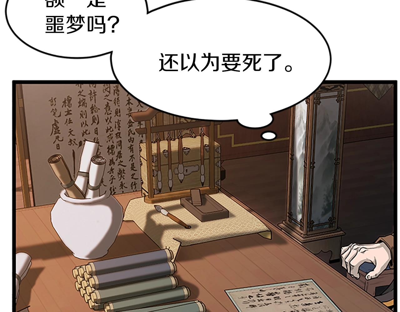 第63话 二哥的试炼14