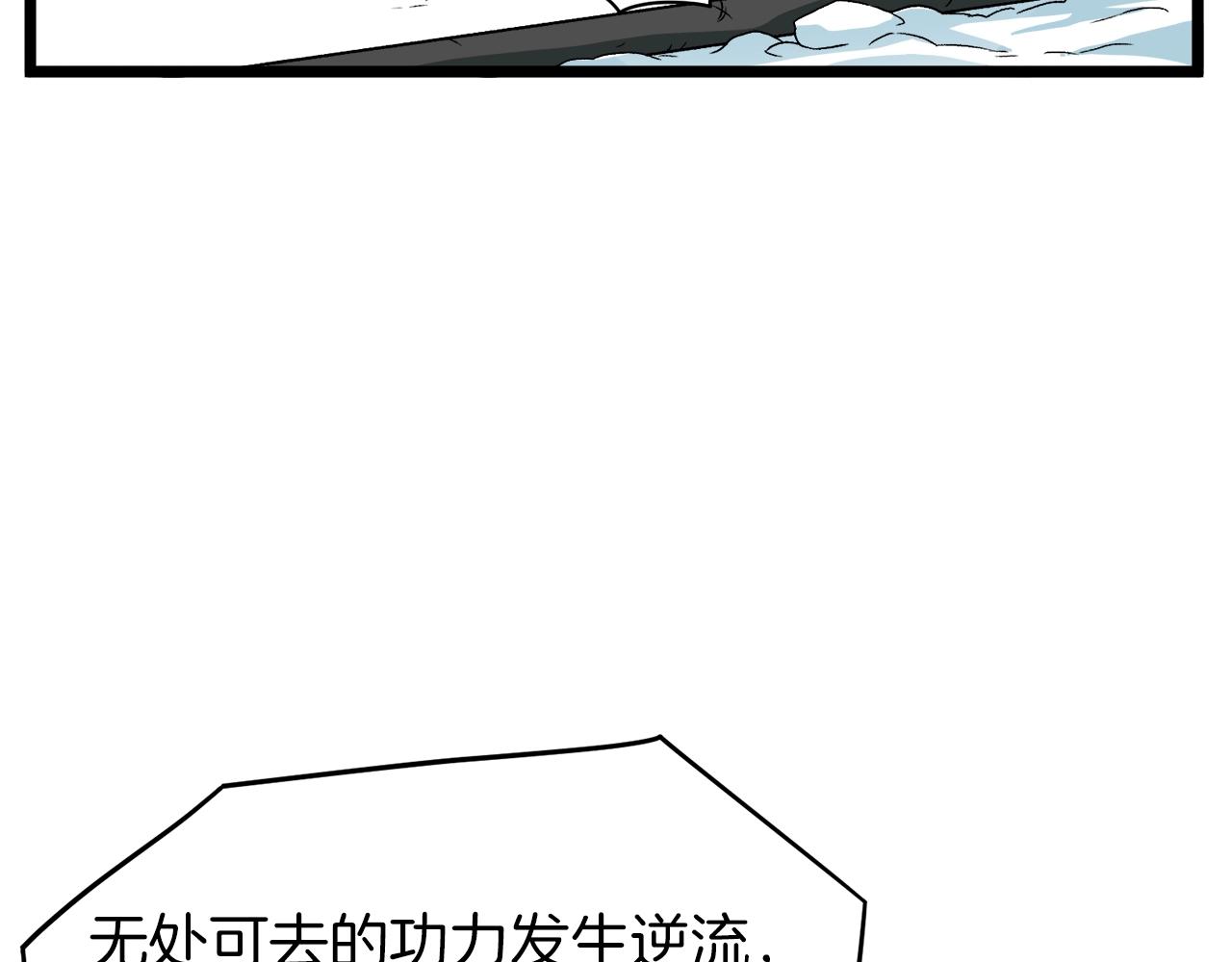 第28话 火焰神掌115