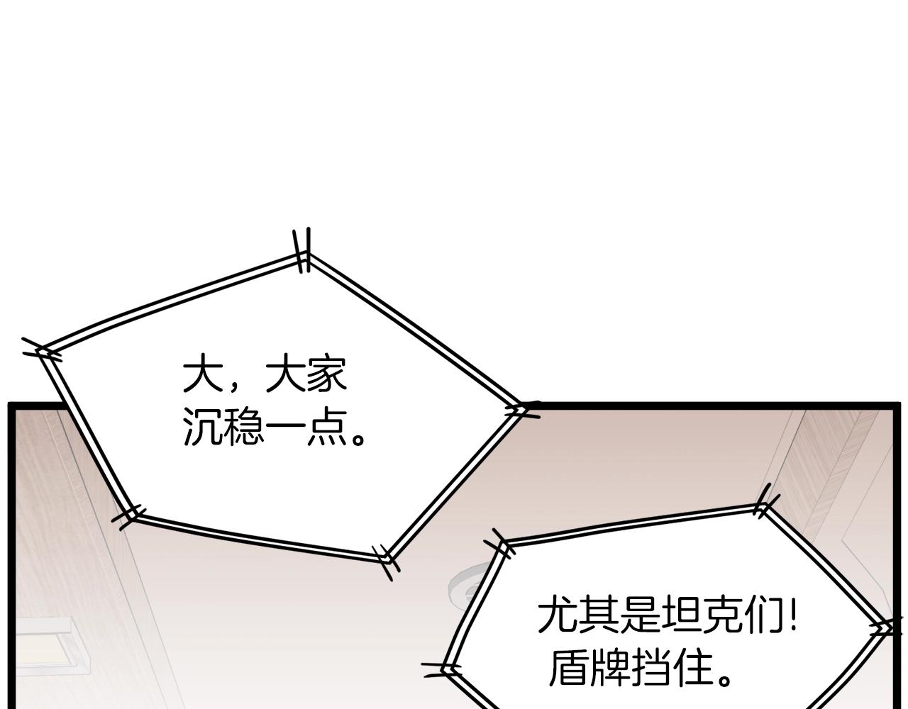 第67话 和平工会162