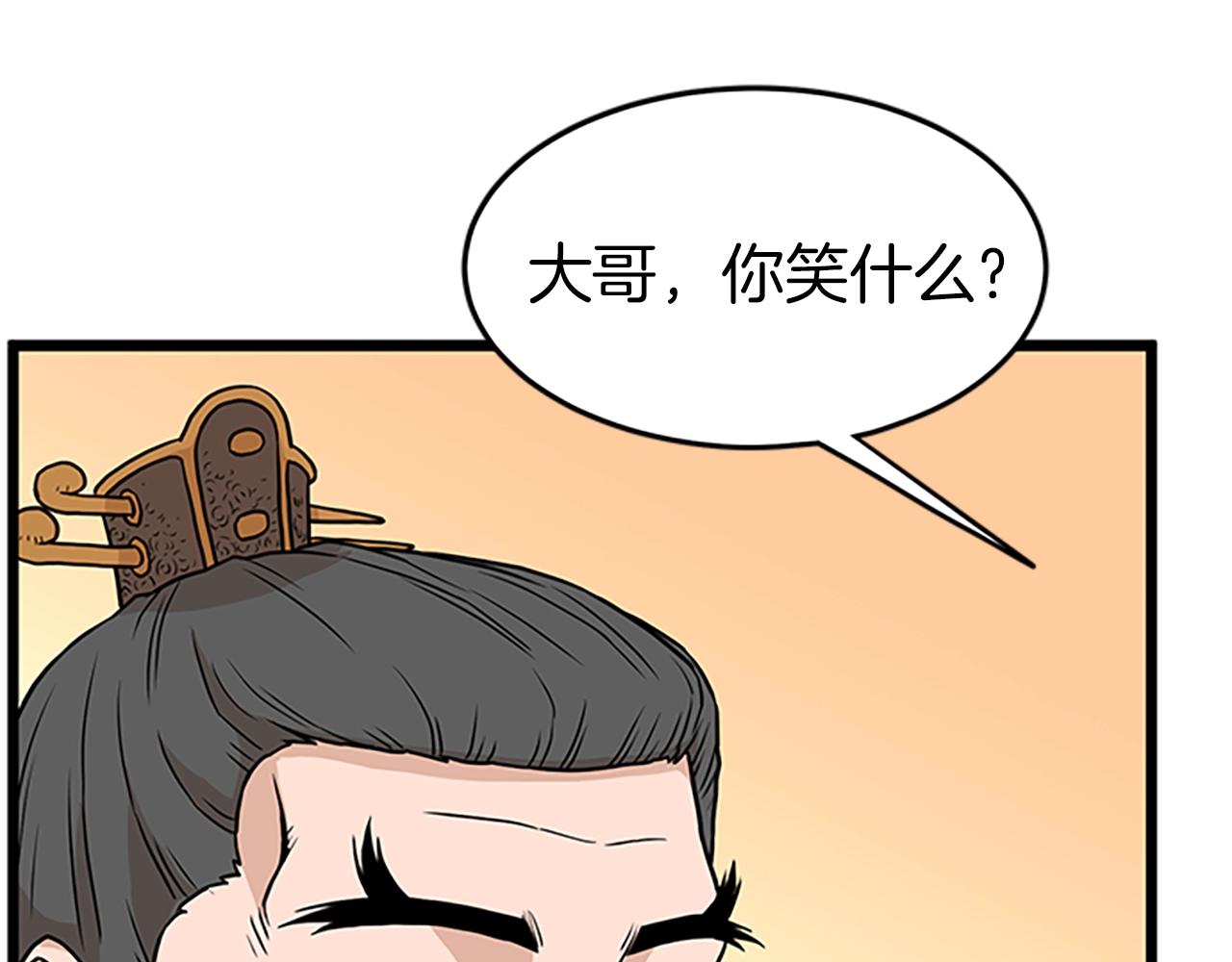 第63话 二哥的试炼98