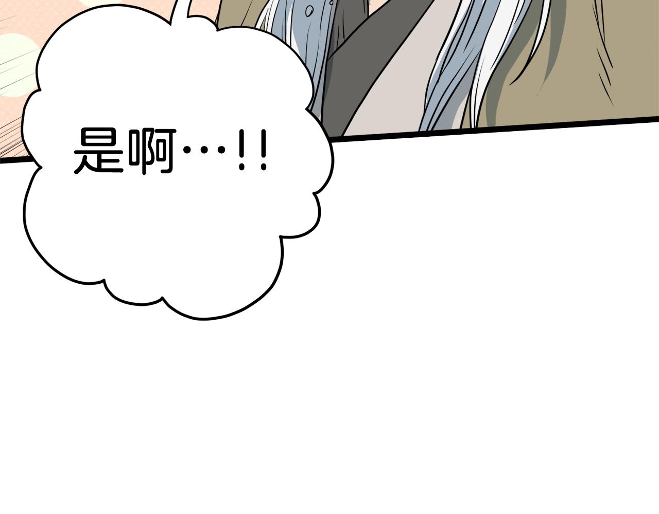 第109话 寻找匠人205