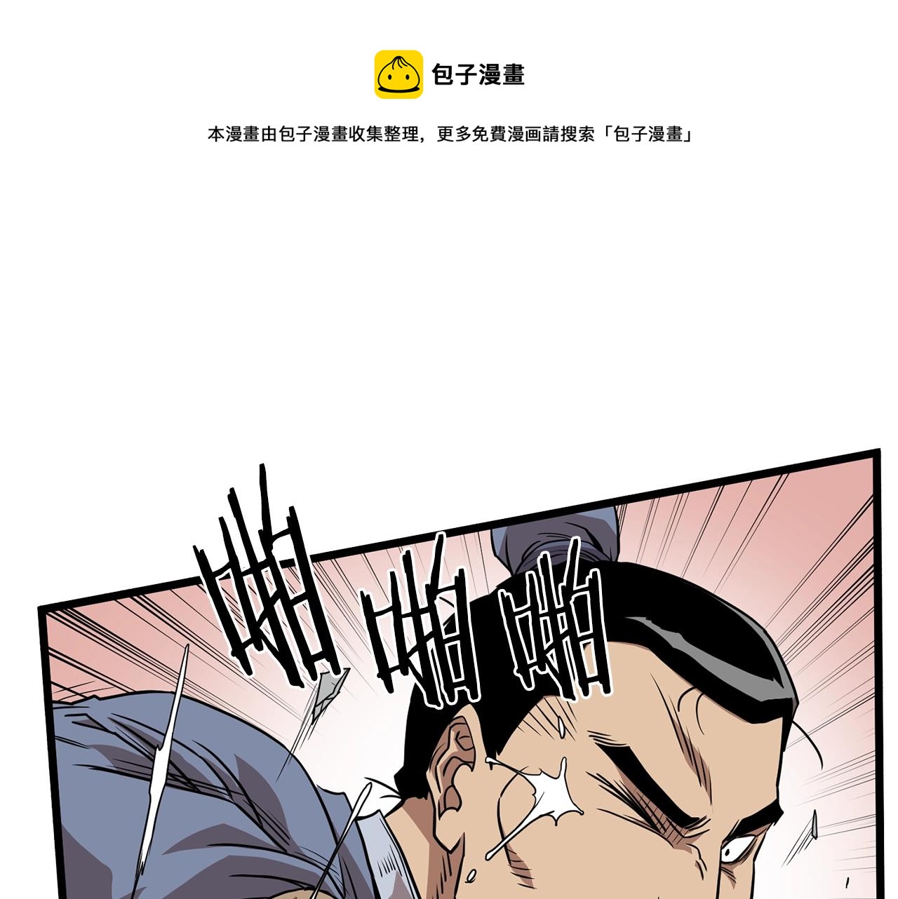 第76话 今日盟友180
