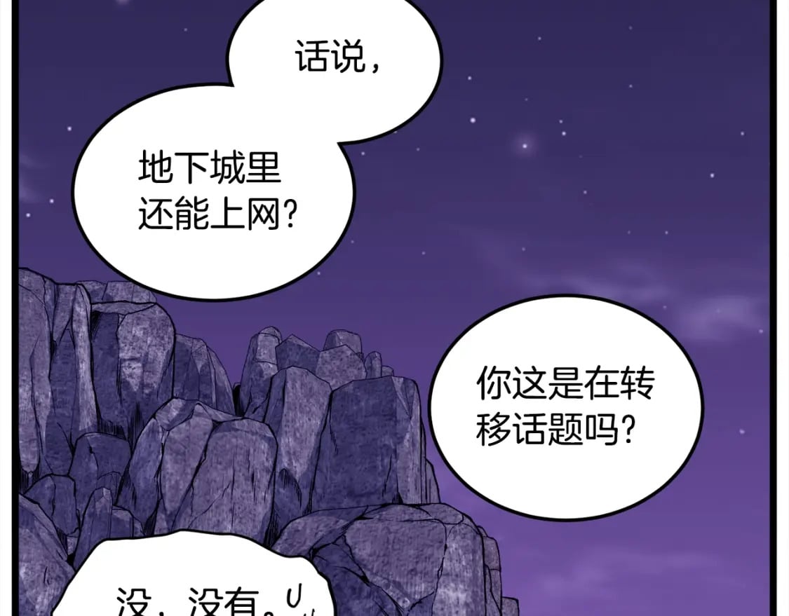 第139话 热搜时间207