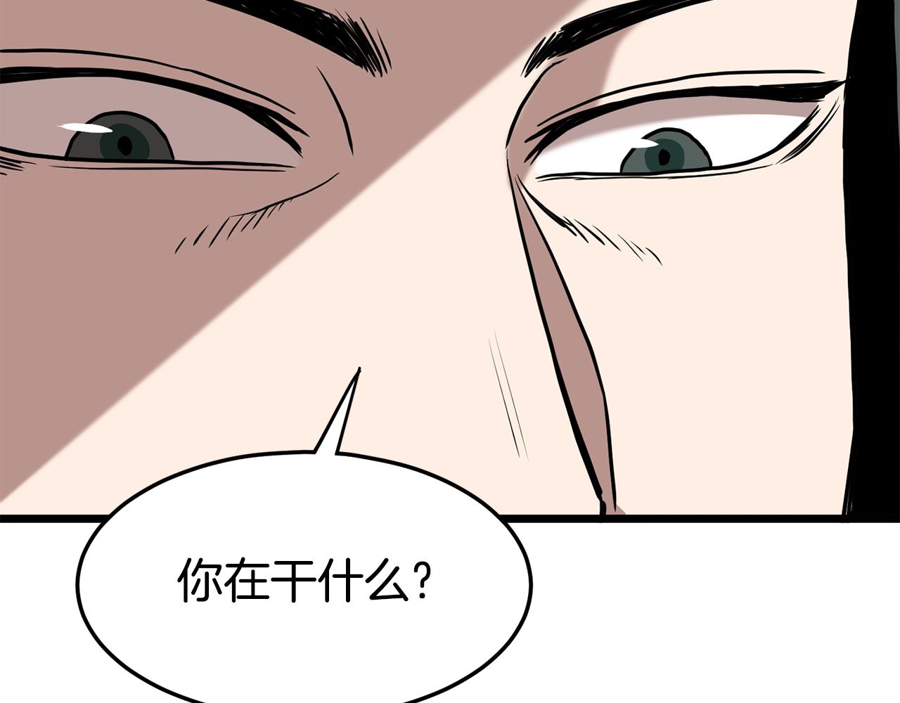 第66话 横山的邀请180