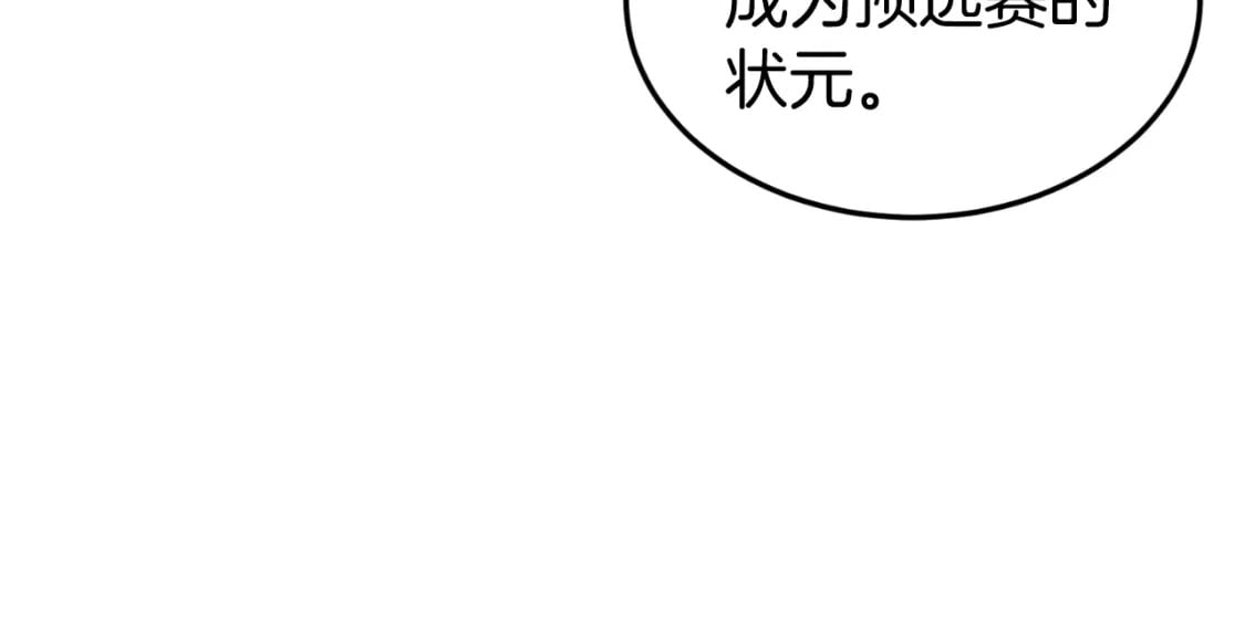 第161话 大会开始207