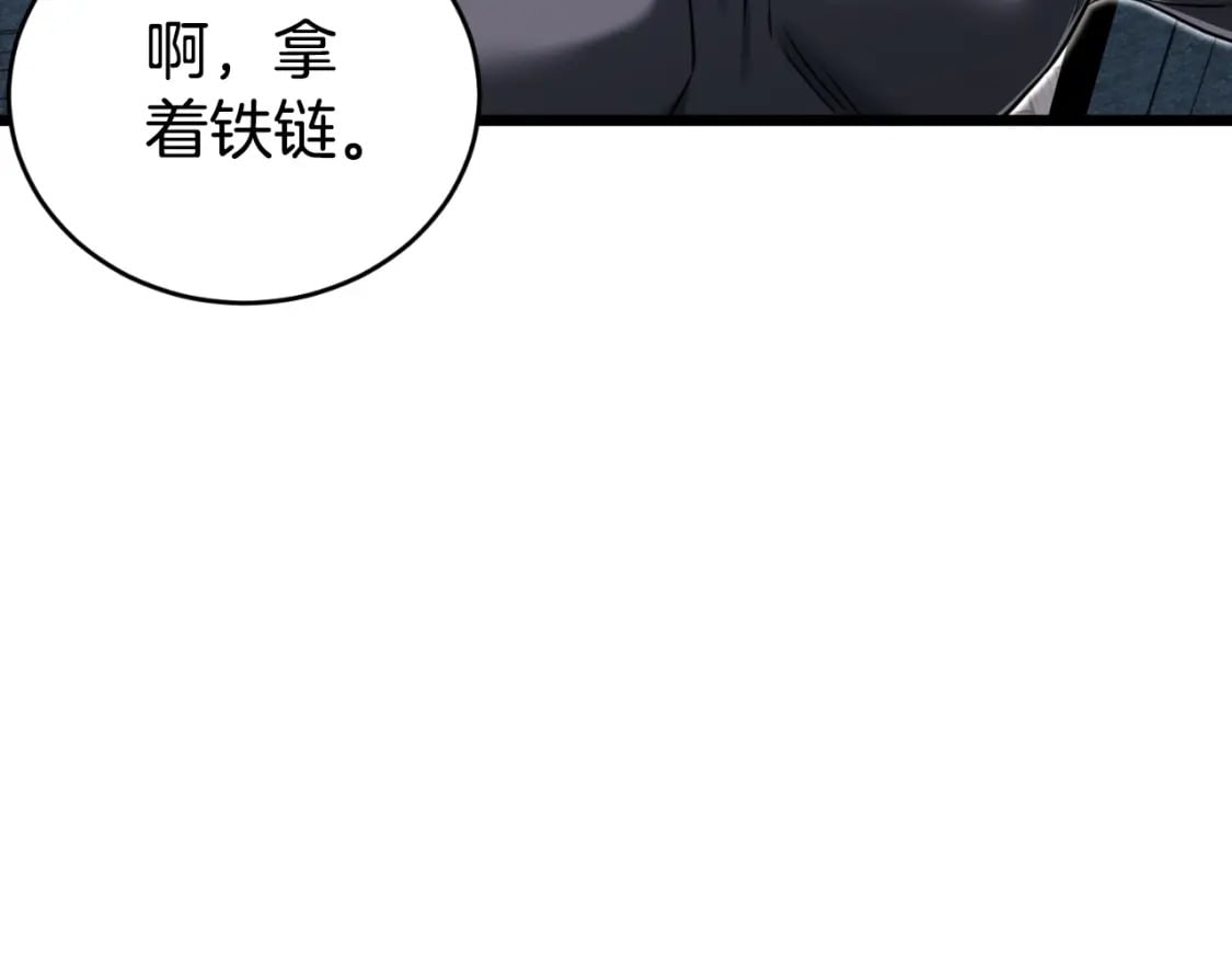 第160话 白炎274