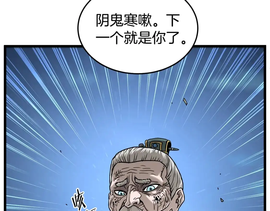第182话 血主134