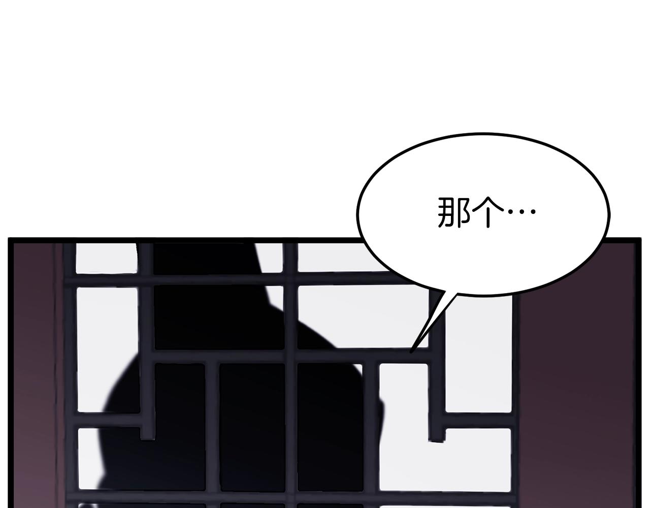 第77话 和月华一起49