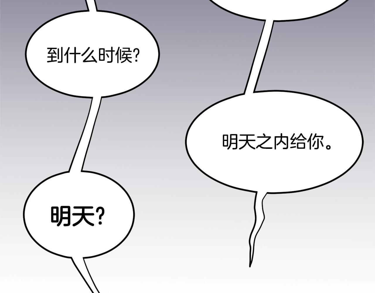 第70话 轻松到手40亿200