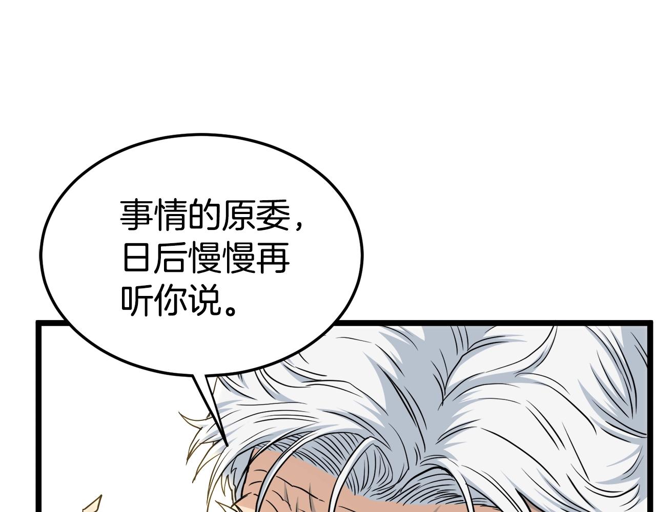 第134话 男人的痛53