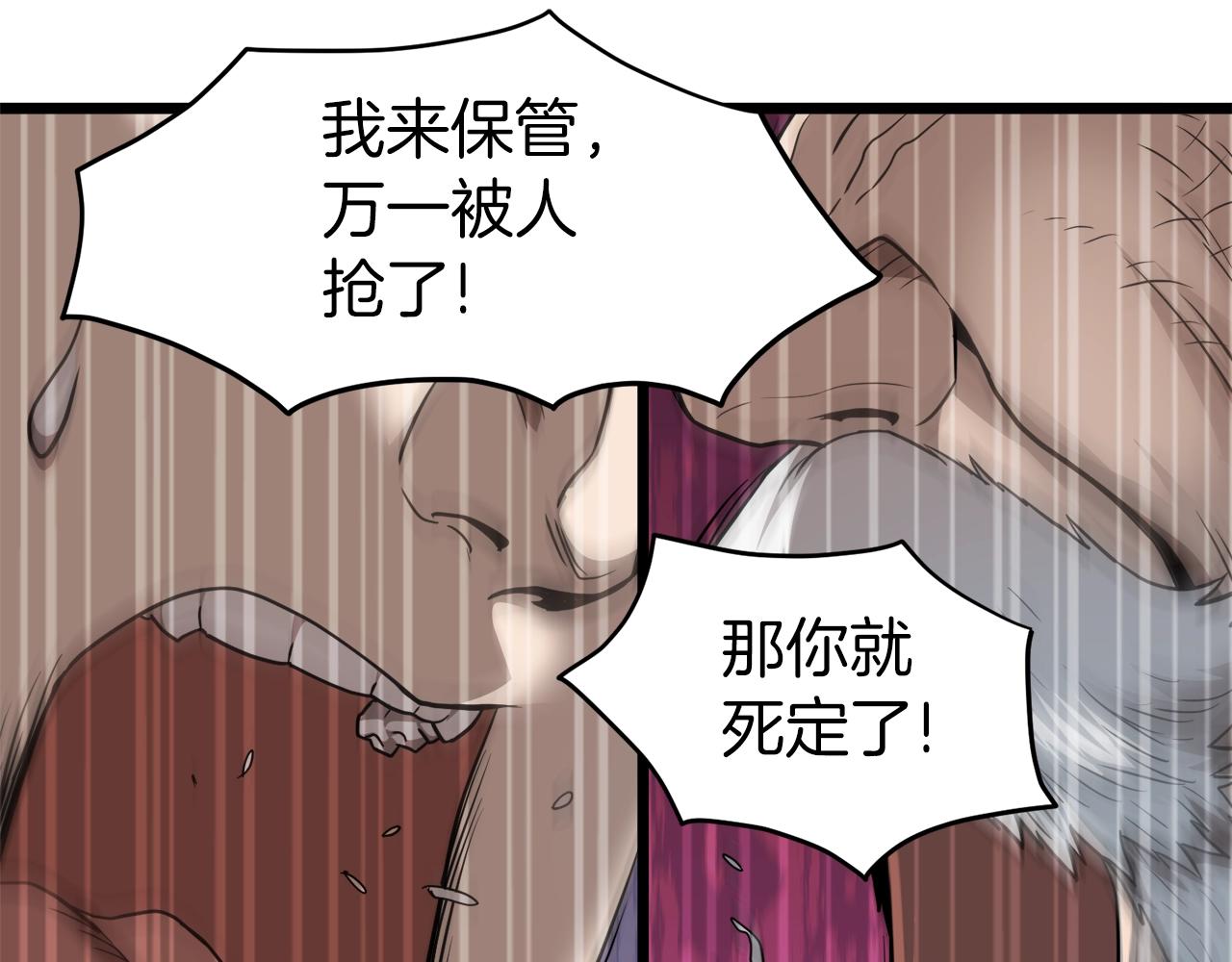 第119话 总归都是死218