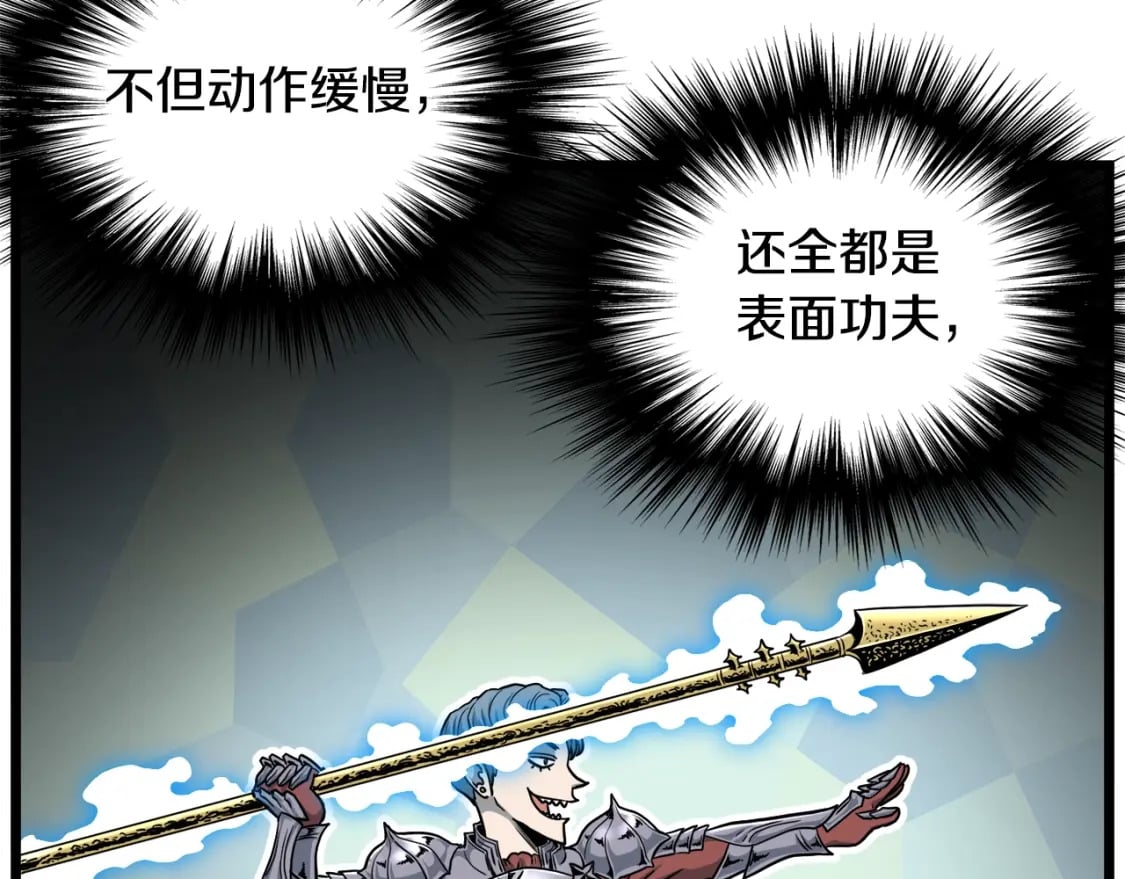 第141话 绿色飞龙179