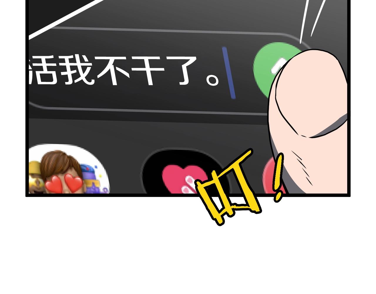 第74话 诱饵43