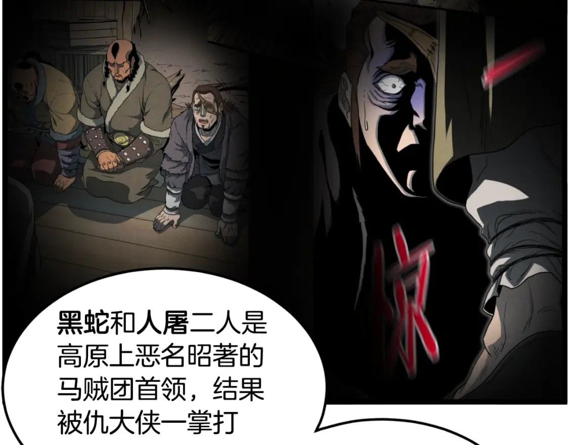 第155话 潜龙出仕61