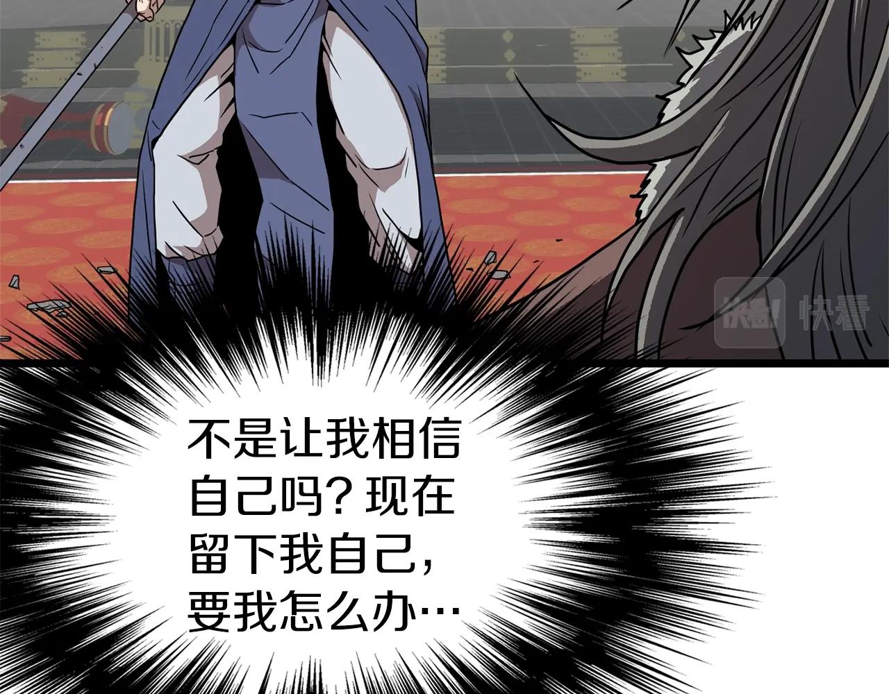第84话 垃圾武林人185