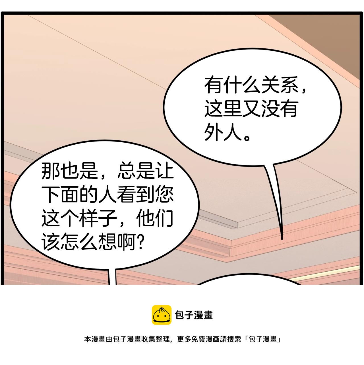 第91话 城主几岁？20