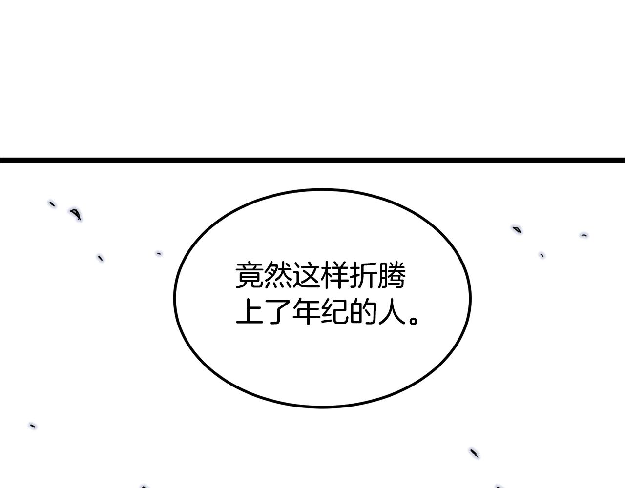第110话 醉酒老人家169