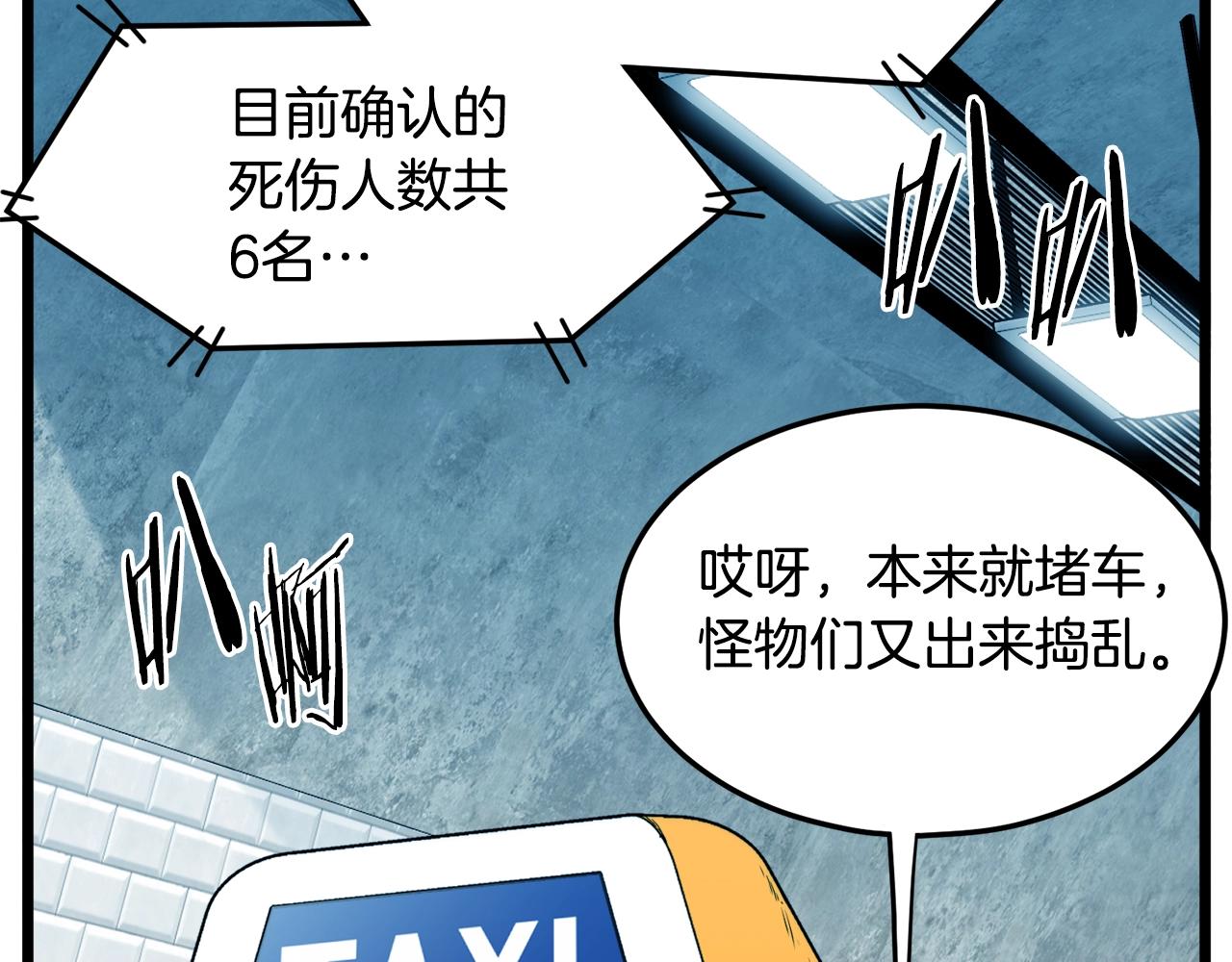 第136话 经验包来了86