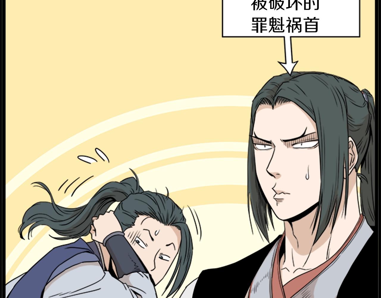 第62话 二哥的心魔33