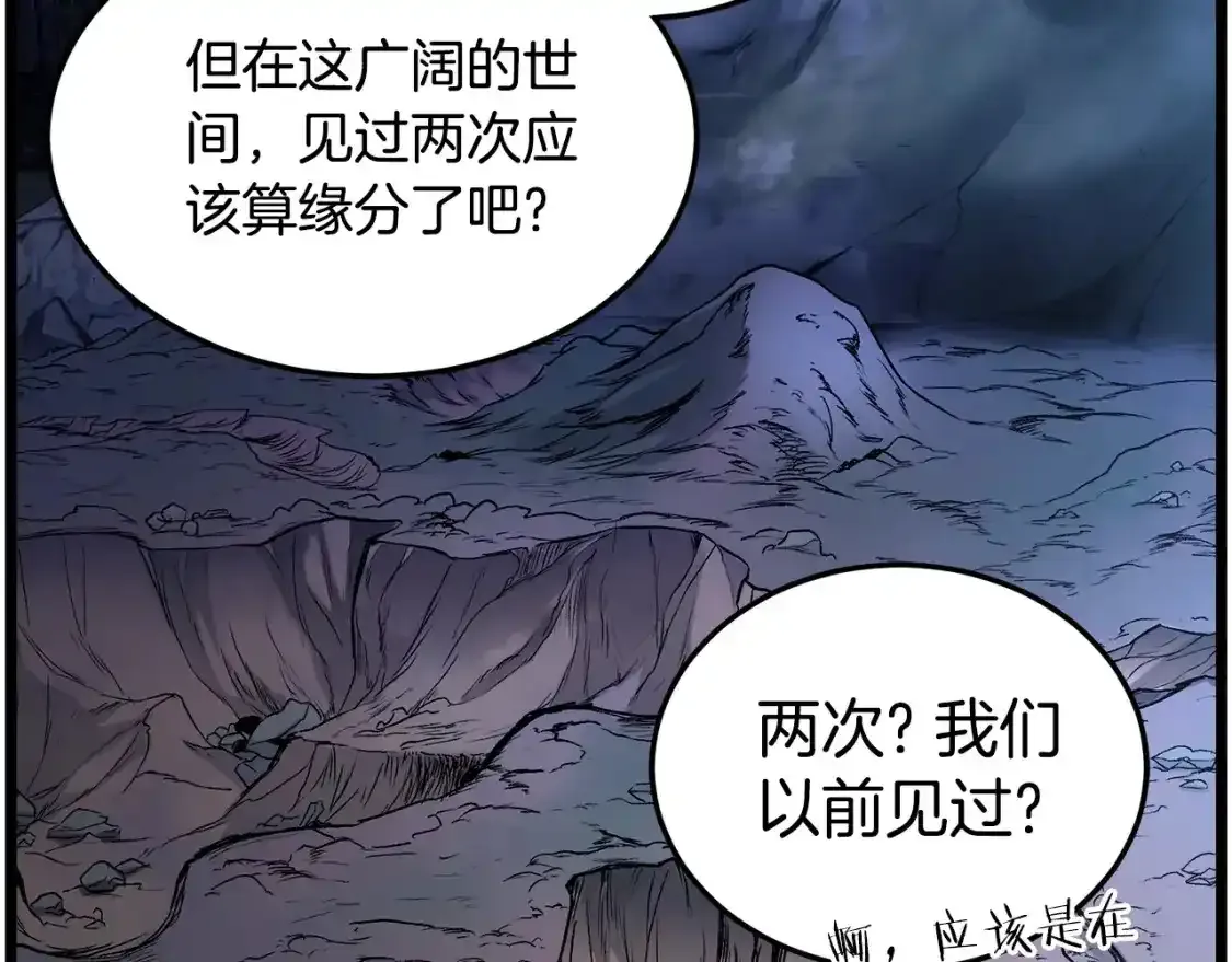 第185话 站起来的血主139
