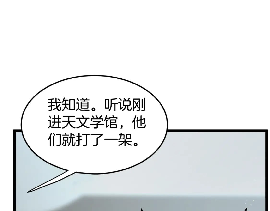 第156话 苍穹剑王136