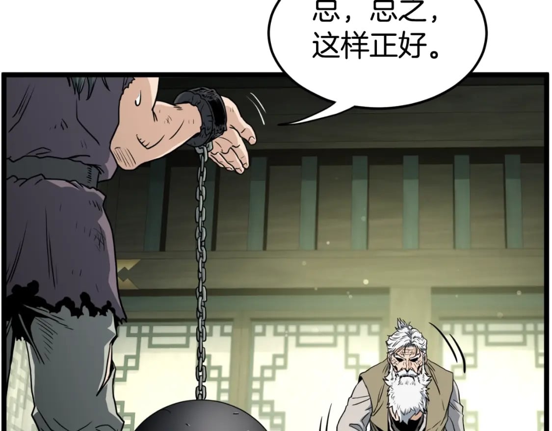 第157话 三招杀167