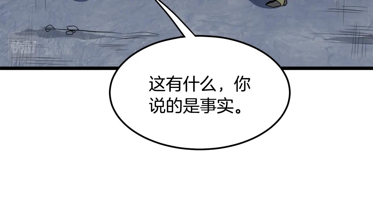 第69话 豪华赌局75