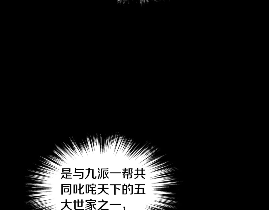 第156话 苍穹剑王17