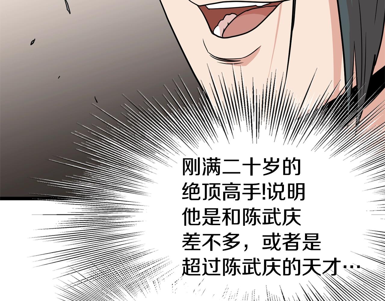 第92话 十凤龙139