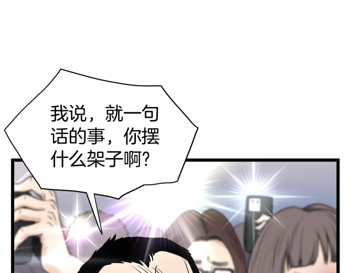 第138话 曾经的猎人24
