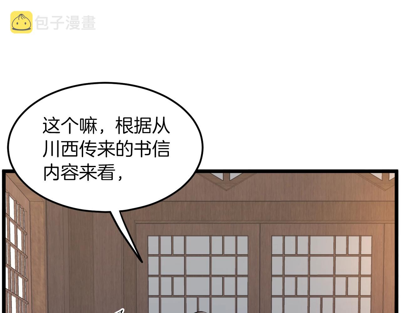 第102话 任督二脉29