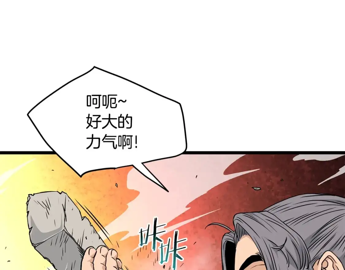 第175话 决赛128