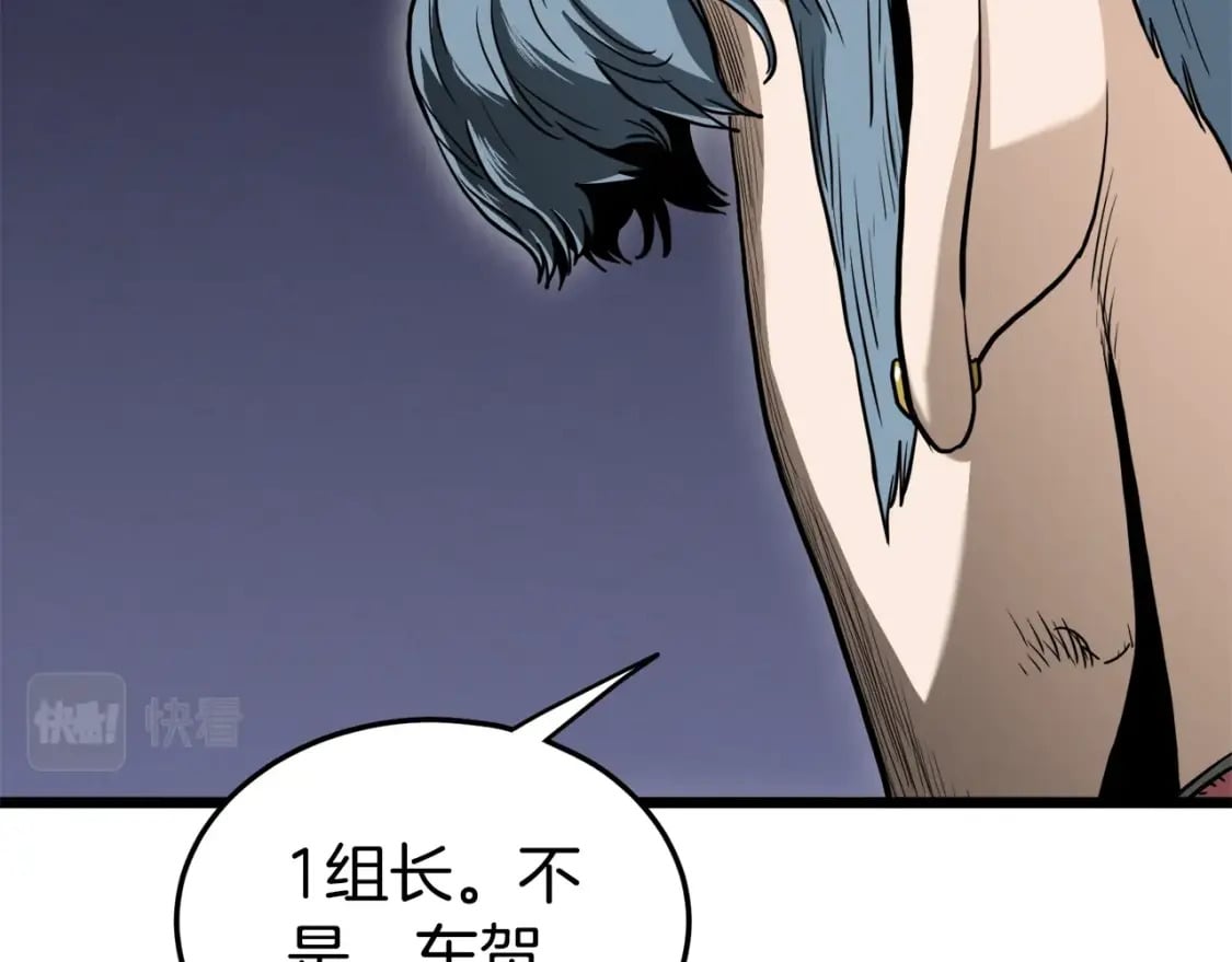 第140话 联合狩猎40