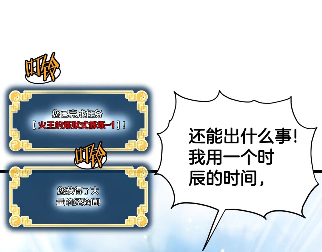 第153话 炼狱式修炼174