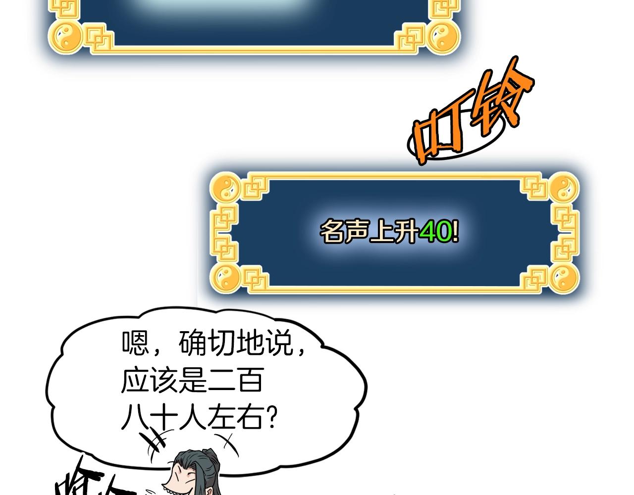 第90话 第三方势力189
