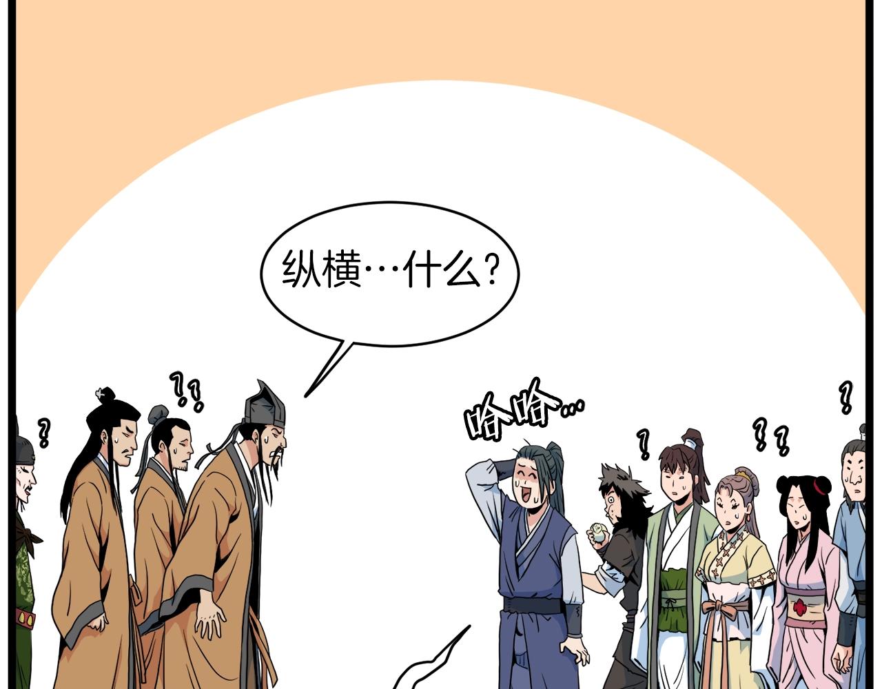 第95话 嘴上功夫186