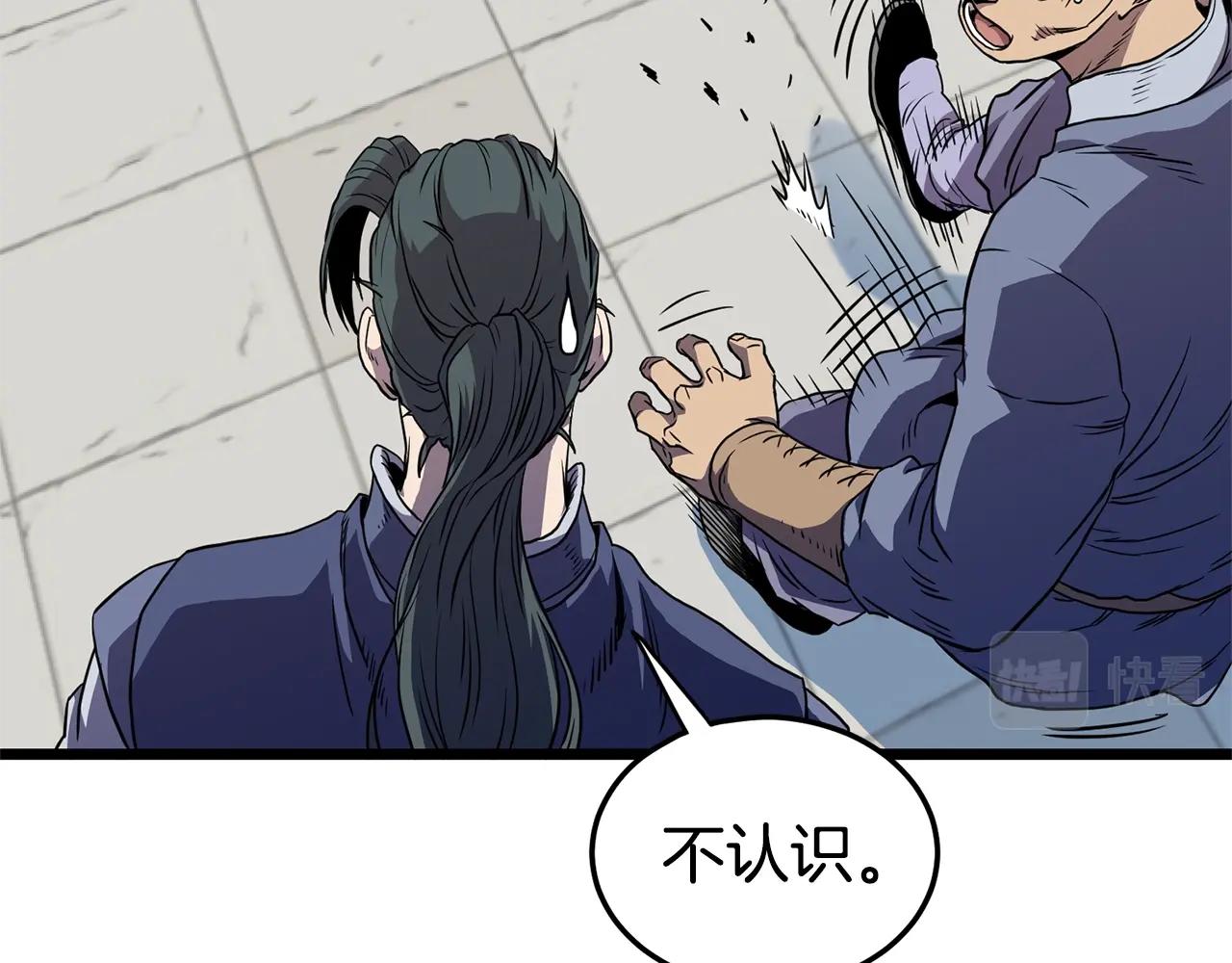 第92话 十凤龙34