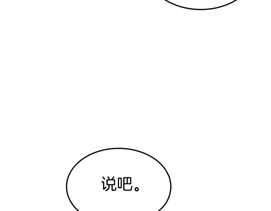 第159话 臭乞丐256